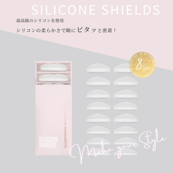 ピタッと貼りつく!シリコンシールド♡