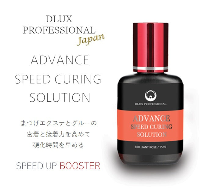 アドバンス スピード キューリング ソリューション【グルー促進剤