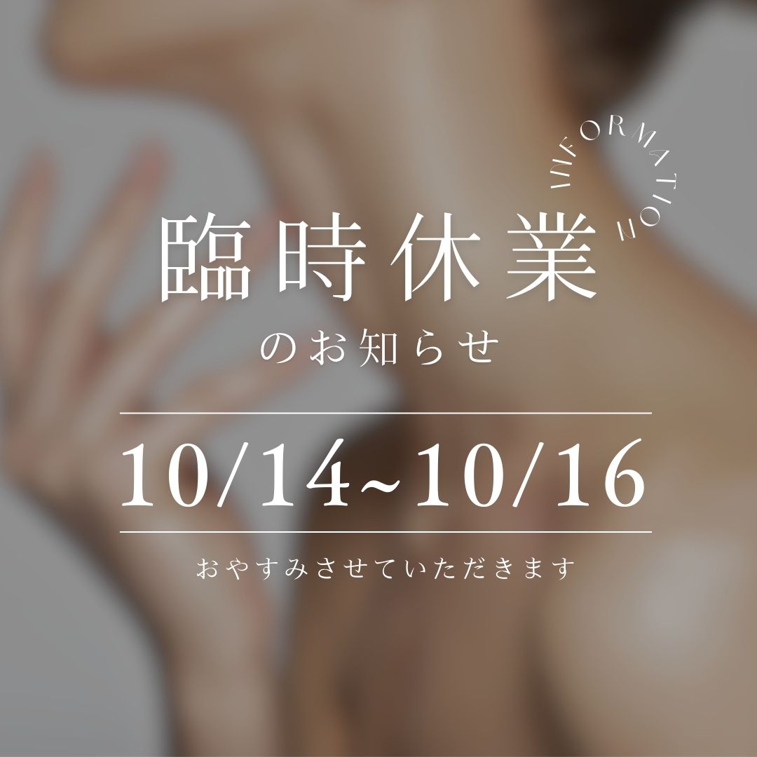 棚卸による休業のお知らせ