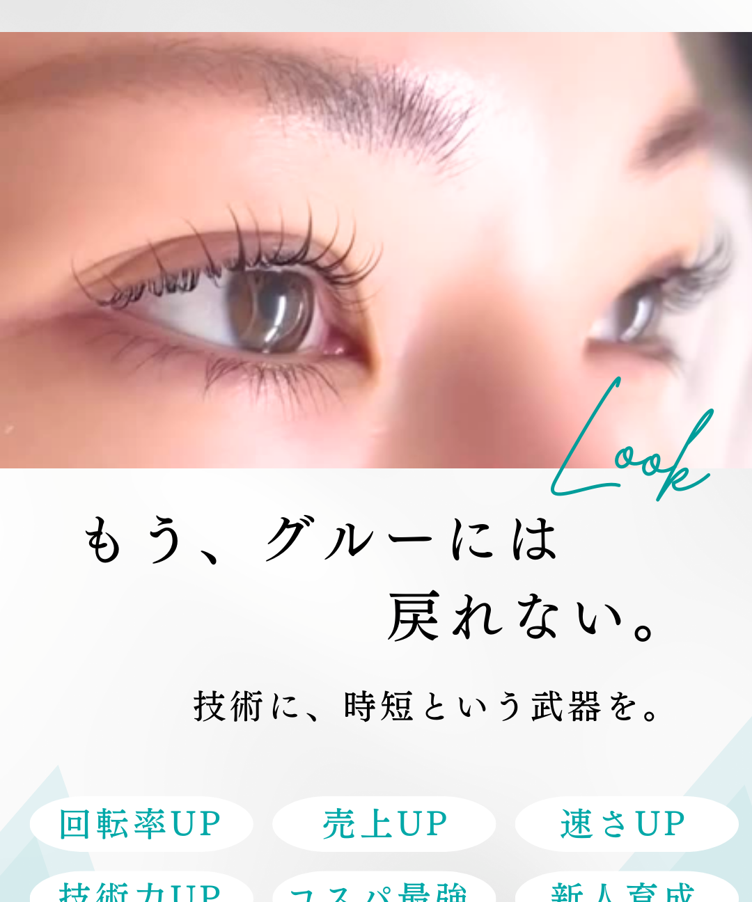 【効率的な３０分まつパのすすめ方】