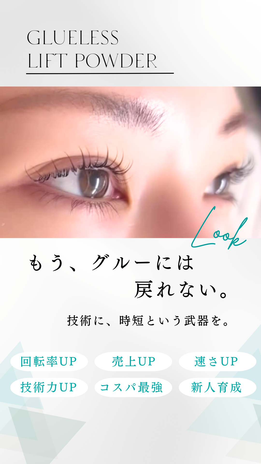 【効率的な３０分まつパのすすめ方】