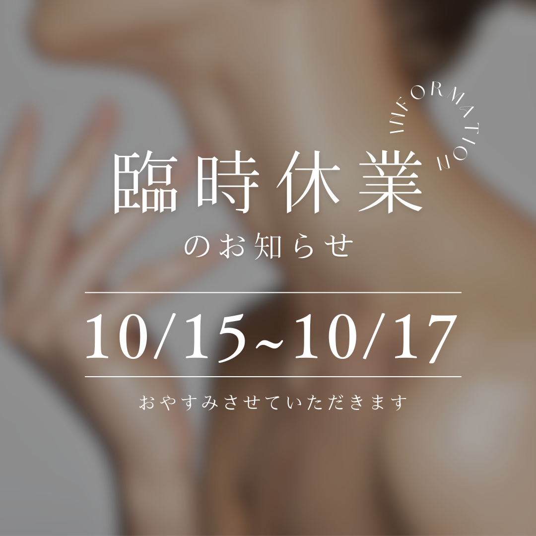 棚卸による休業のお知らせ