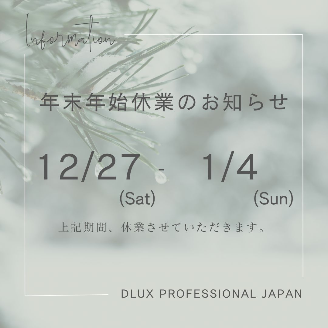 冬季休業のお知らせ