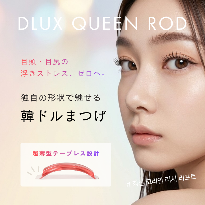 Queenrod_720x720px.png