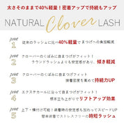 ナチュラルクローバーラッシュ 0.15ｍｍ