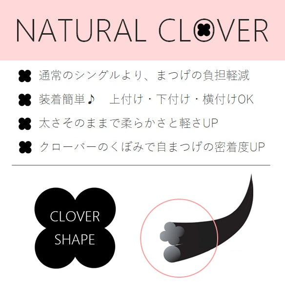 clover_03.jpg