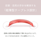 【テープレス 最旬・韓国ロッド】DLUX クイーンロッド